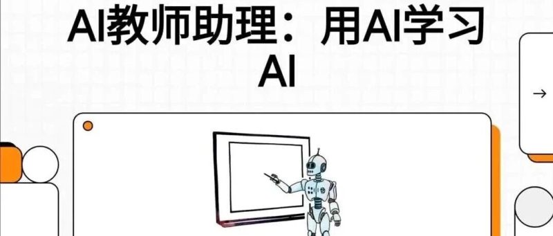 AI作为元助理：用AI用AI-AI Express News