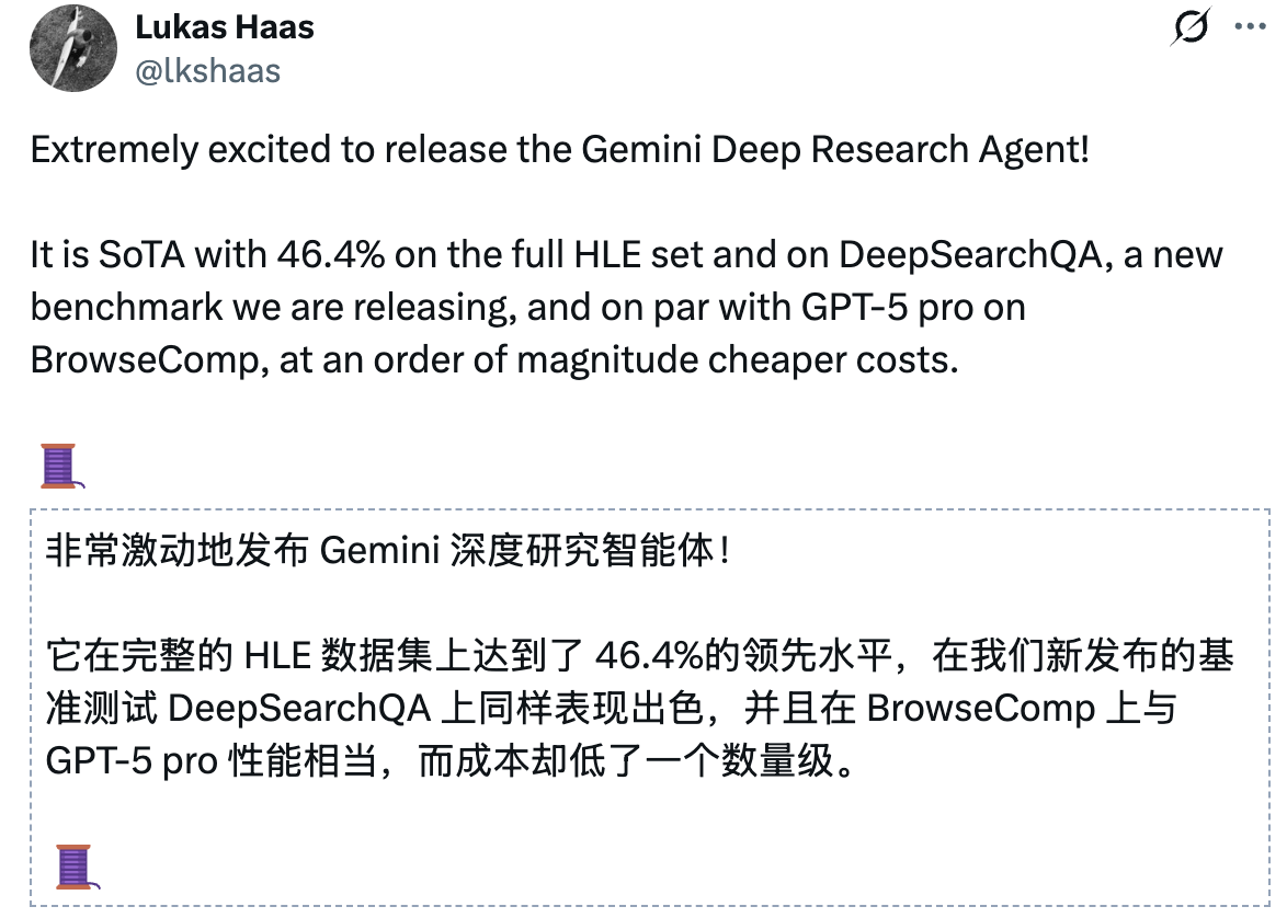 图片[4]-谷歌最新版「深度研究」反击GPT-5.2-AI Express News