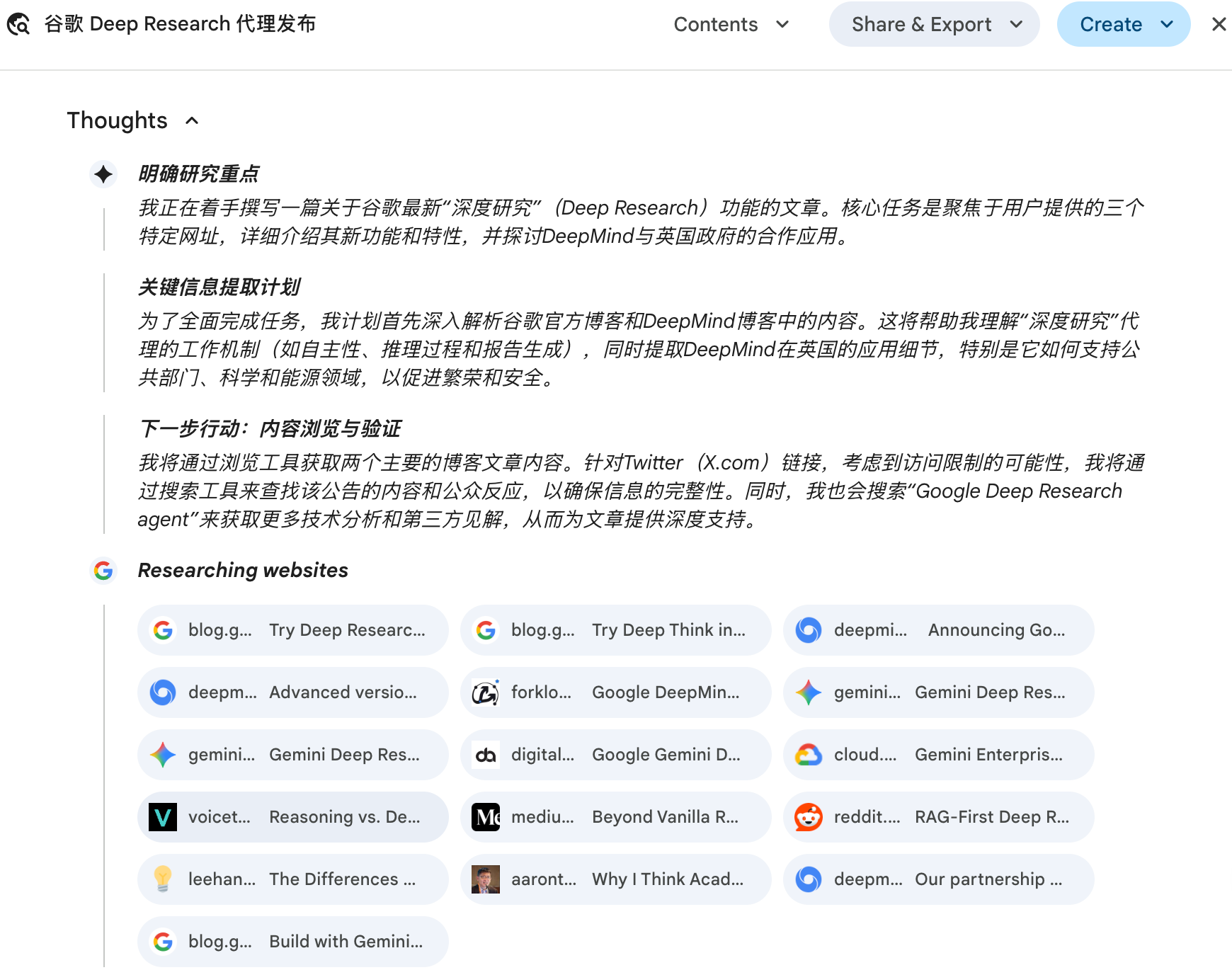 图片[10]-谷歌最新版「深度研究」反击GPT-5.2-AI Express News