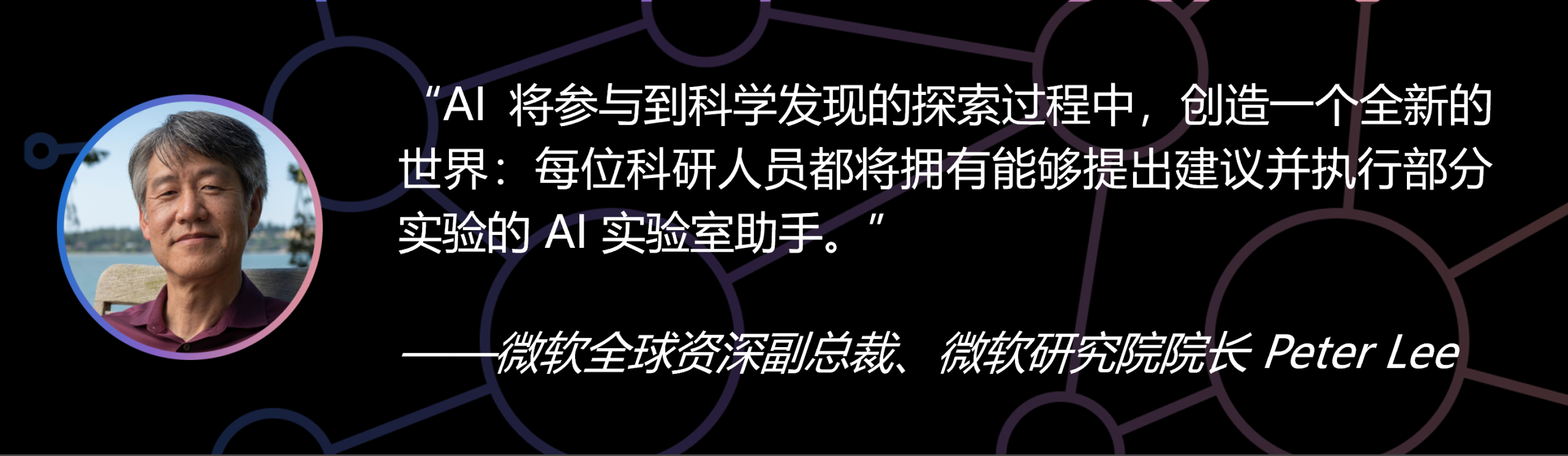 图片[6]-来自微软研究院的2026年前沿观察-AI Express News