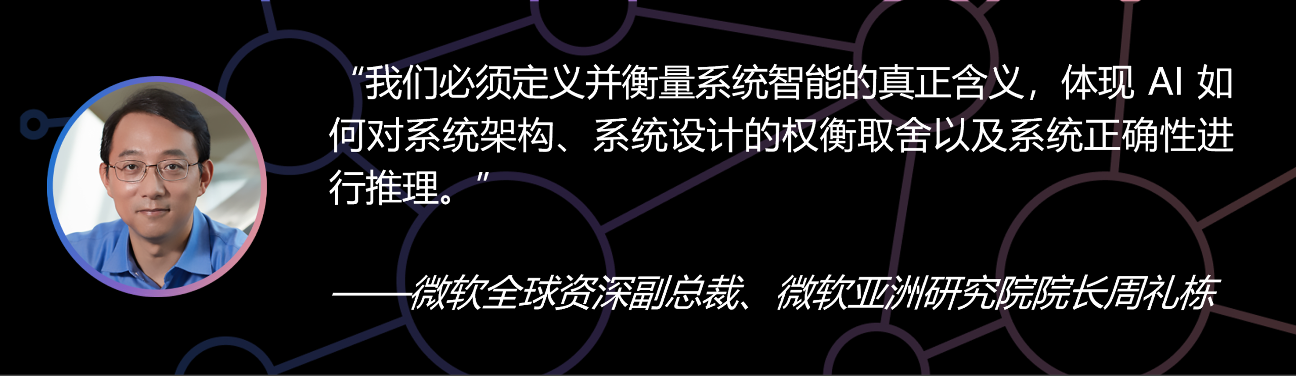 图片[8]-来自微软研究院的2026年前沿观察-AI Express News