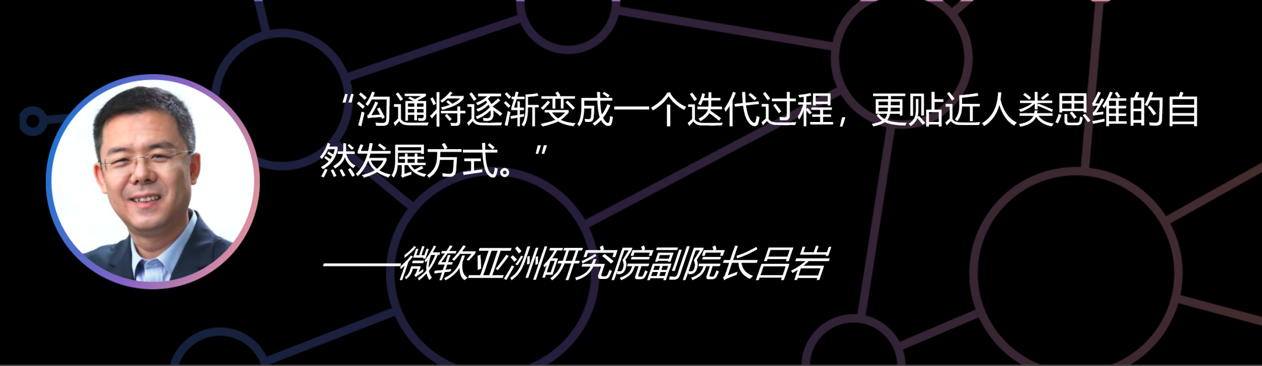图片[12]-来自微软研究院的2026年前沿观察-AI Express News