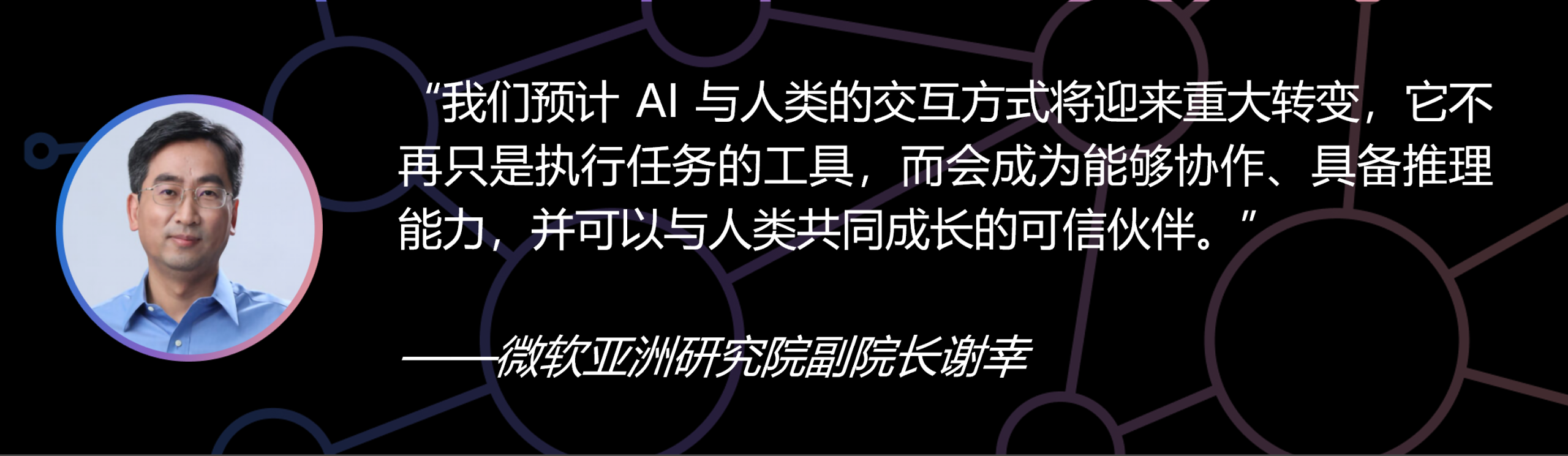 图片[14]-来自微软研究院的2026年前沿观察-AI Express News