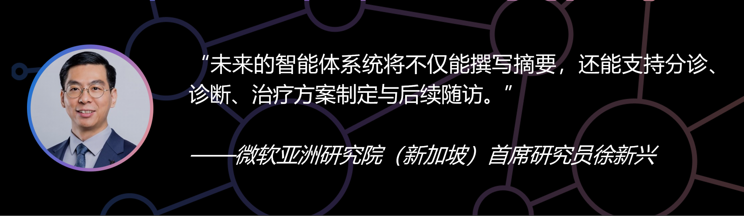 图片[16]-来自微软研究院的2026年前沿观察-AI Express News