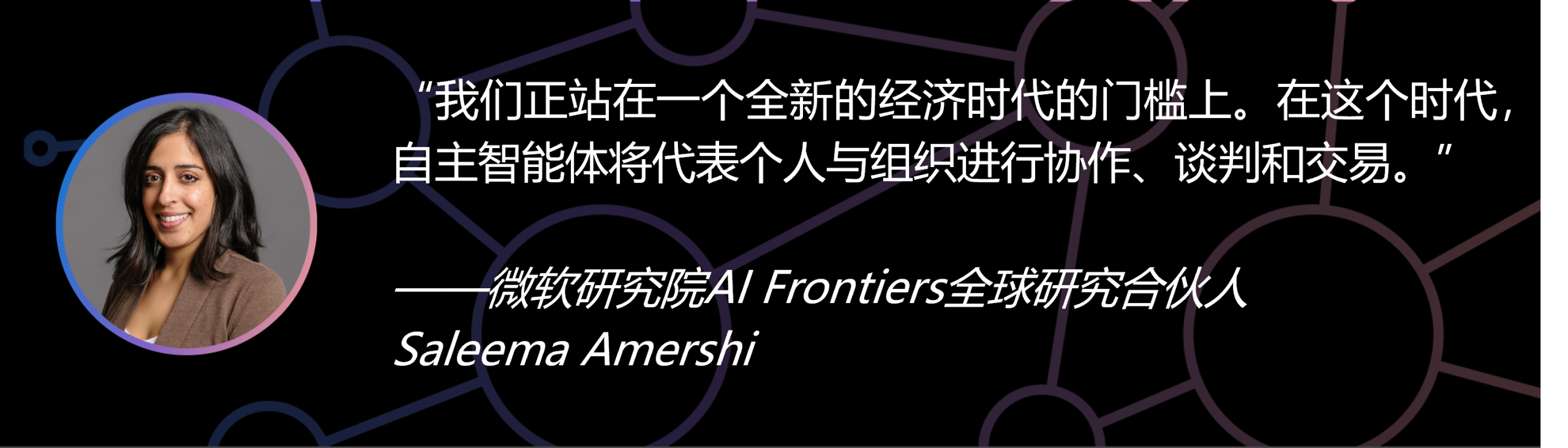 图片[18]-来自微软研究院的2026年前沿观察-AI Express News