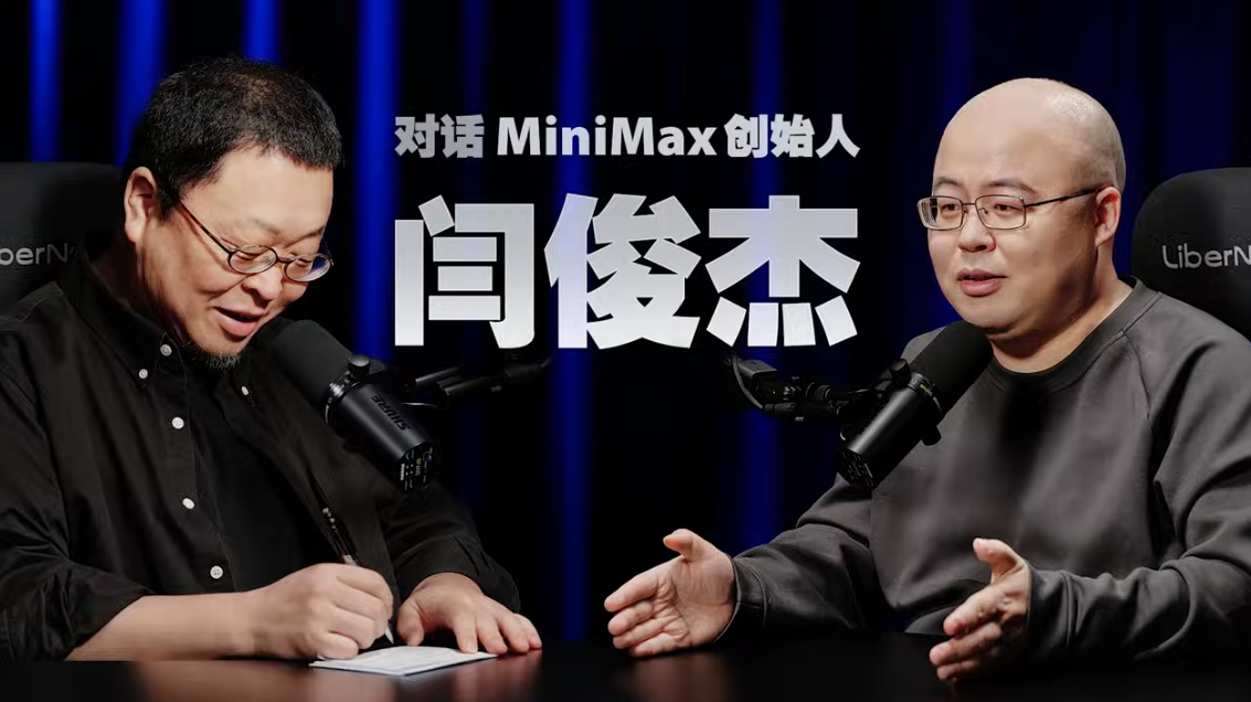 图片[1]-闫俊杰的10个“反直觉”故事：从清华博士到AI巨头创始人，他在GPT爆发前一年看到了什么？-AI Express News