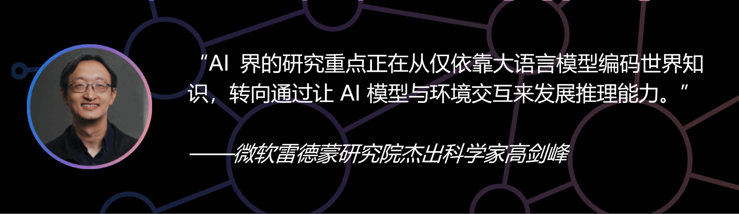 图片[28]-来自微软研究院的2026年前沿观察-AI Express News