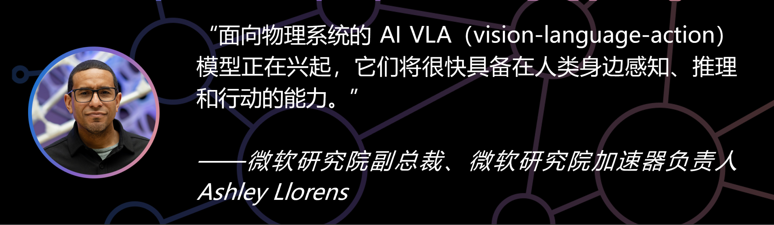 图片[34]-来自微软研究院的2026年前沿观察-AI Express News