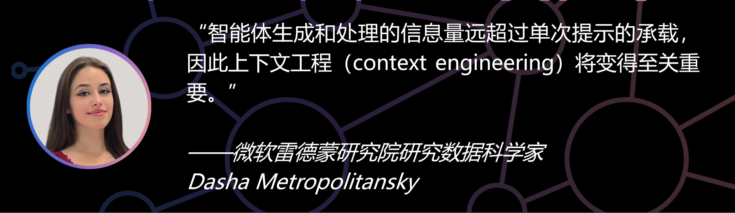 图片[36]-来自微软研究院的2026年前沿观察-AI Express News