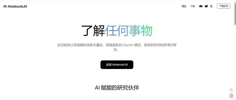 NotebookLM深度使用指南，小白慎入-AI Express News