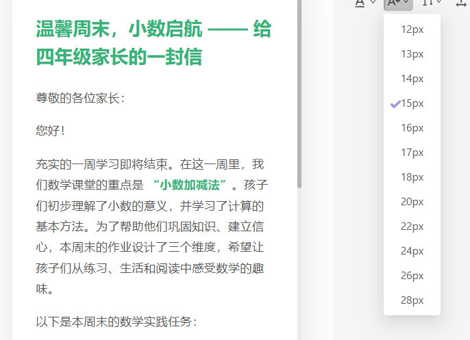 图片[21]-DeepSeek＋Mdnice‖教师如何快速制作一篇高质量公众号-AI Express News