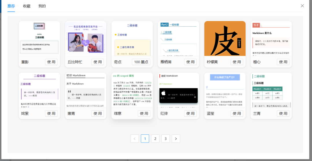 图片[20]-DeepSeek＋Mdnice‖教师如何快速制作一篇高质量公众号-AI Express News