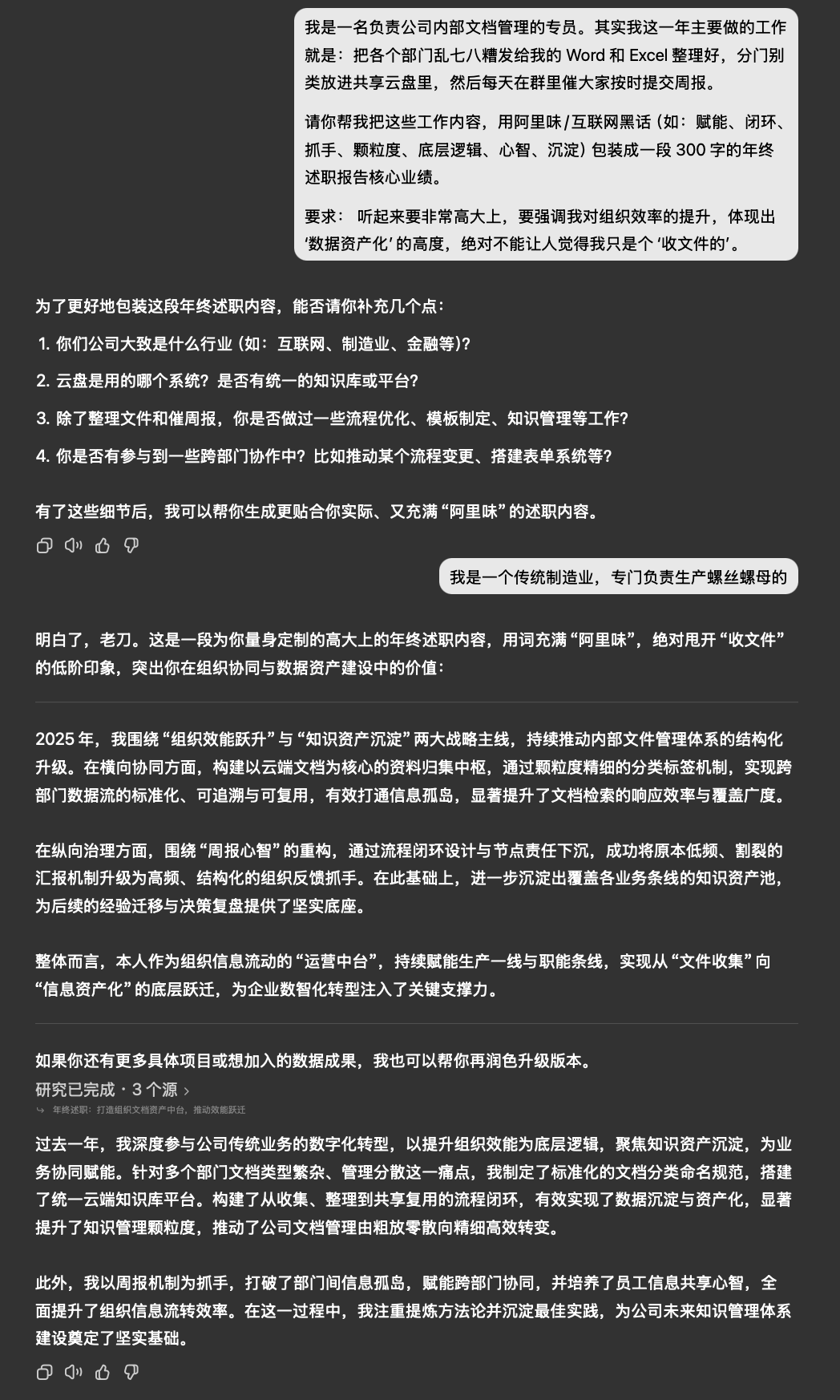 图片[4]-GPT-5.2来了，我用五大常见职场人任务测了测它的职场生存能力-AI Express News