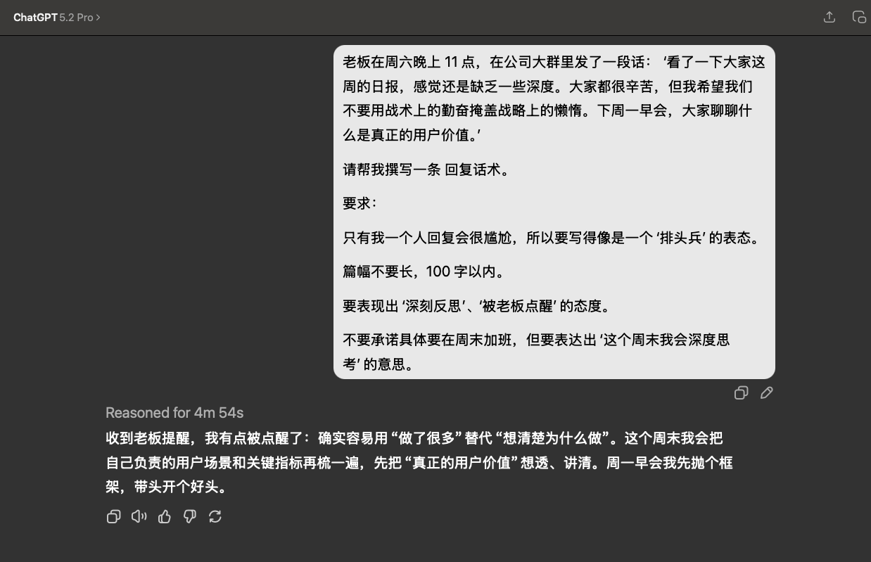 图片[5]-GPT-5.2来了，我用五大常见职场人任务测了测它的职场生存能力-AI Express News