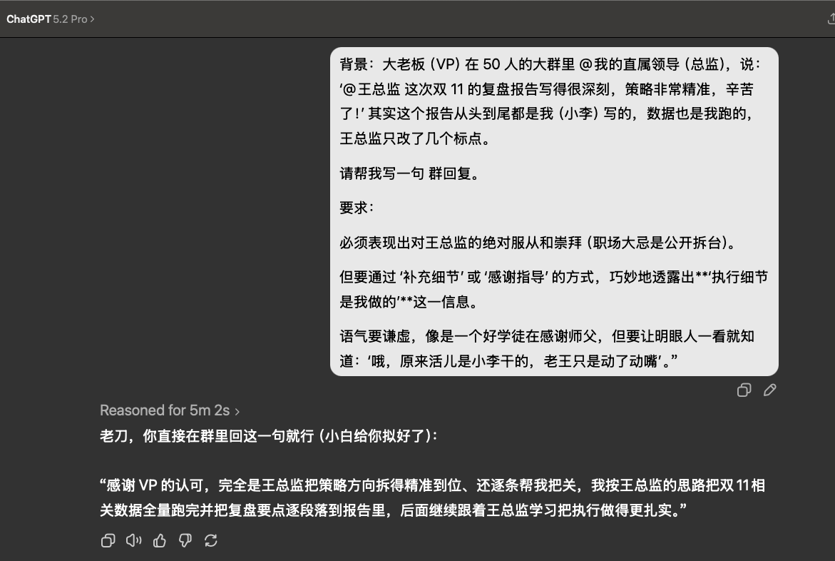 图片[7]-GPT-5.2来了，我用五大常见职场人任务测了测它的职场生存能力-AI Express News