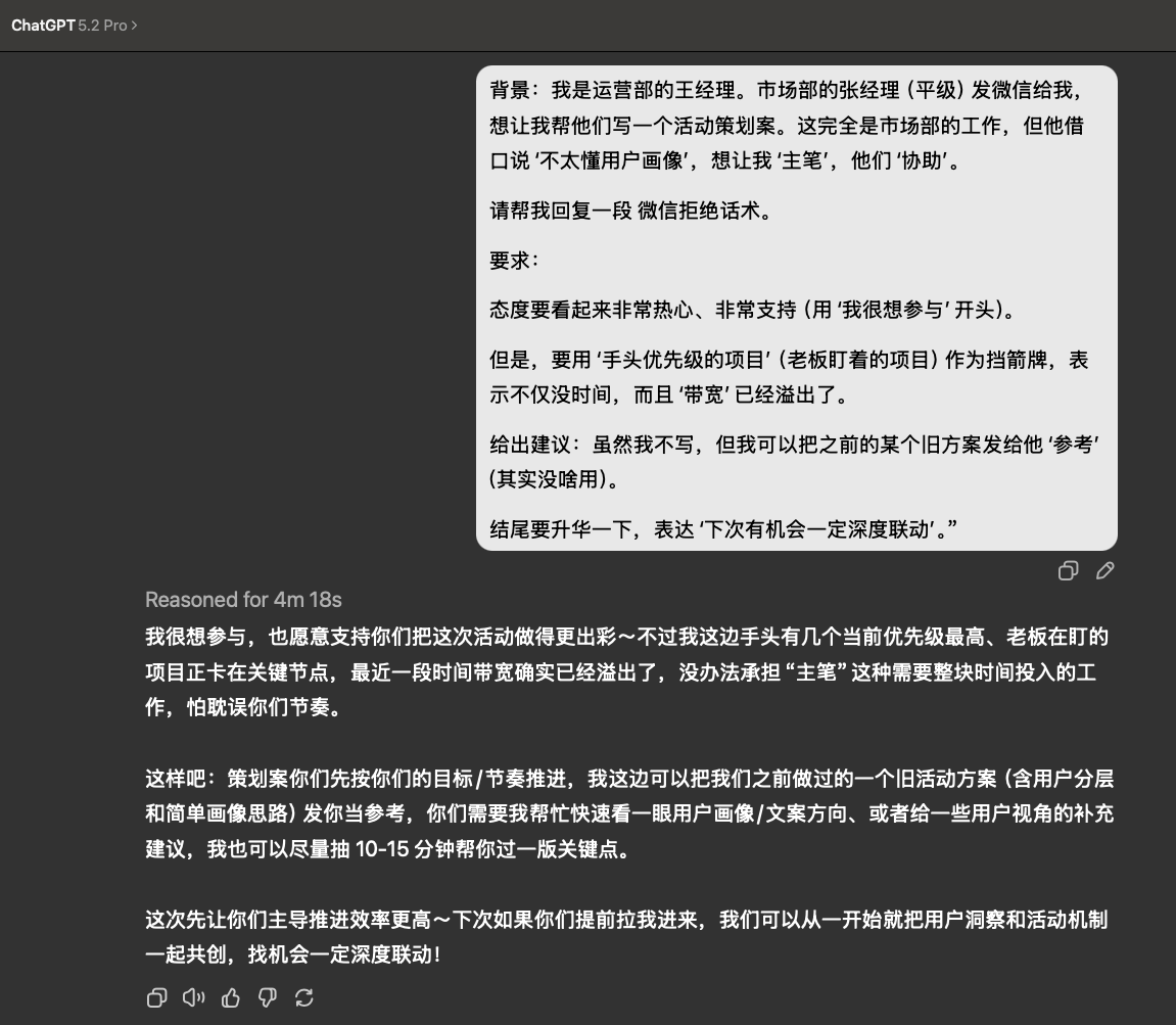 图片[8]-GPT-5.2来了，我用五大常见职场人任务测了测它的职场生存能力-AI Express News