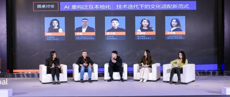 当AI遇见泛互，超级个体走向细分定制化｜WAVE2025-AI Express News