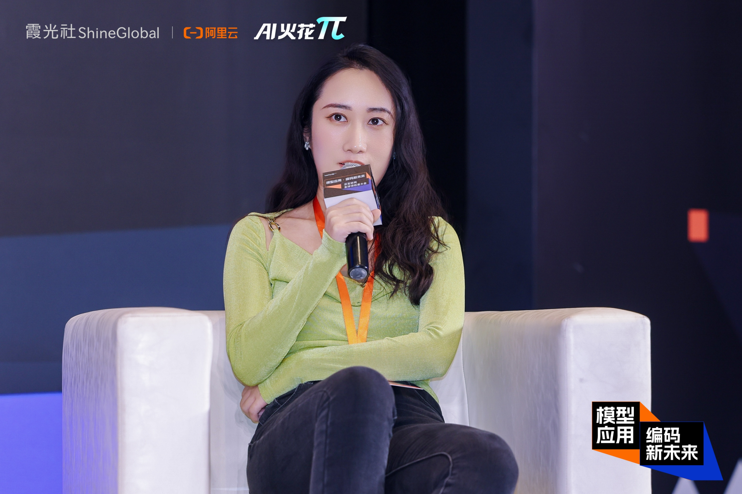 图片[6]-当AI遇见泛互，超级个体走向细分定制化｜WAVE2025-AI Express News