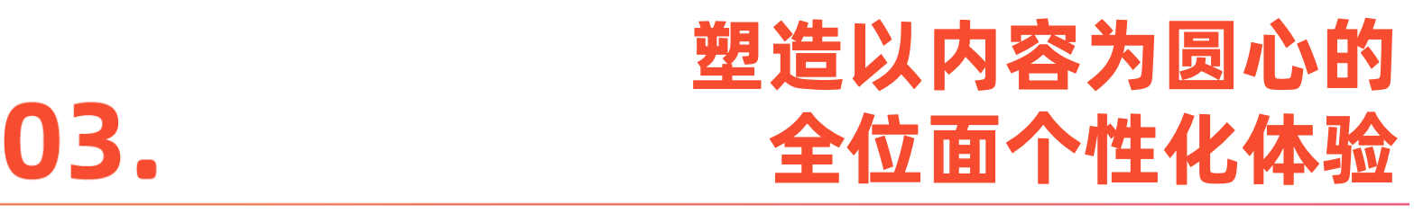 图片[8]-当AI遇见泛互，超级个体走向细分定制化｜WAVE2025-AI Express News