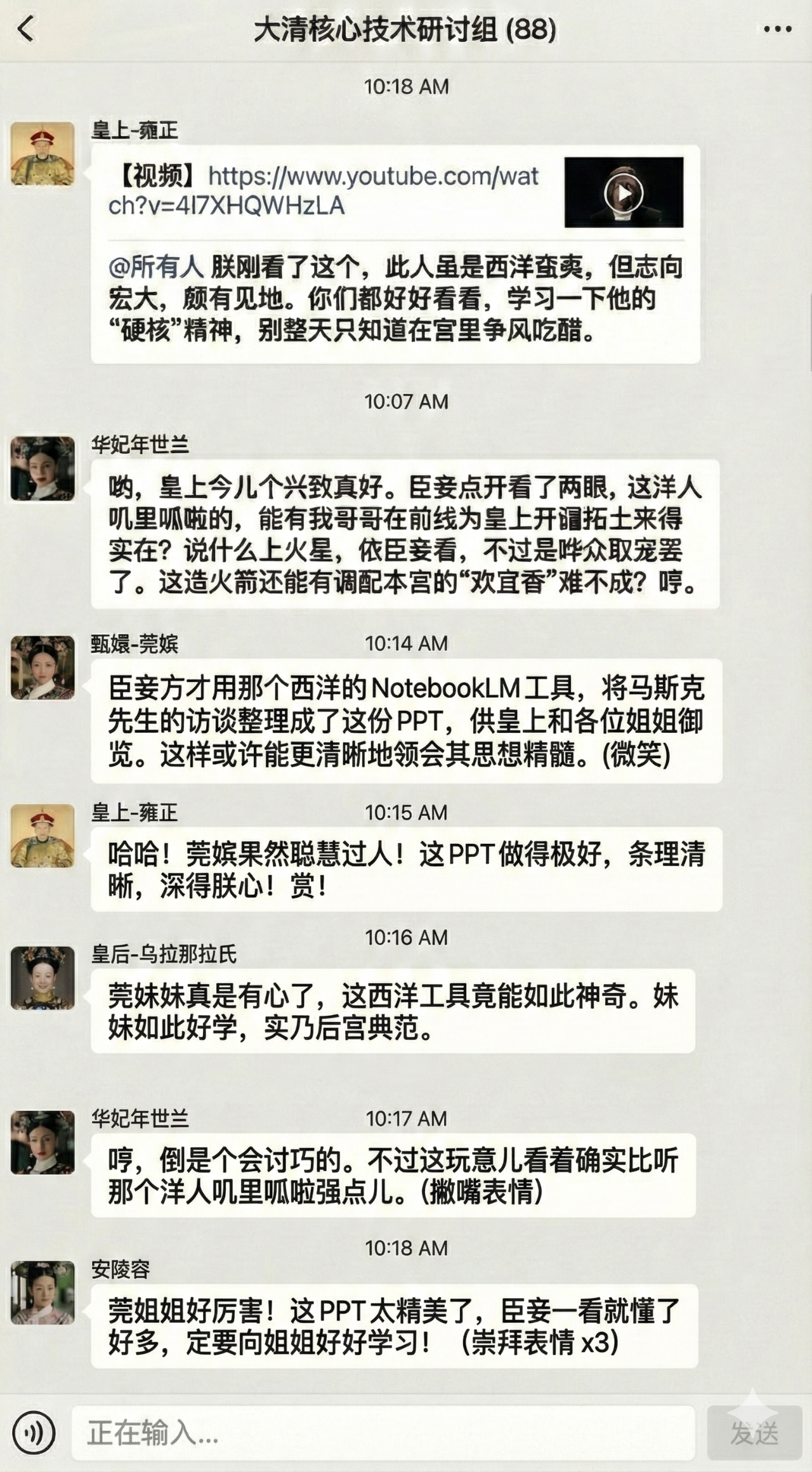 图片[3]-老板甩来马斯克90分钟访谈，我偷偷用谷歌Notebook LM把“学习任务”转化为“高光输出”PPT-AI Express News