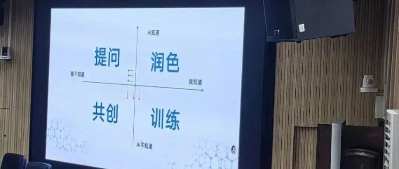 善战者无赫赫之功AI+教育新生态-AI Express News