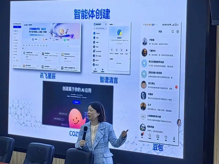 图片[4]-善战者无赫赫之功AI+教育新生态-AI Express News