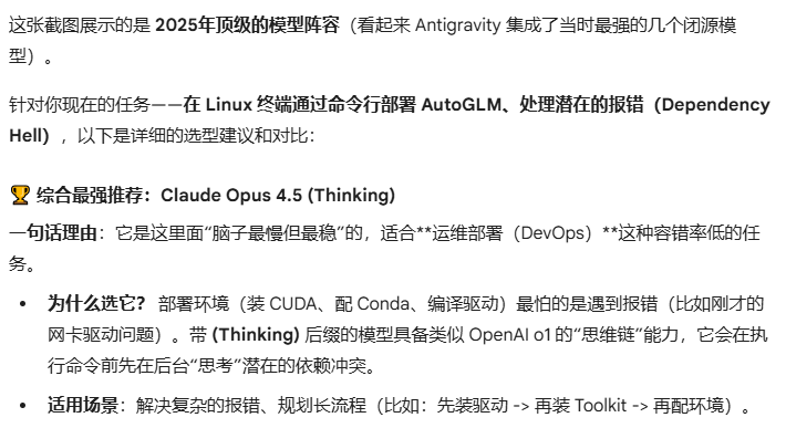 图片[4]-我用谷歌Antigravity部署AI手机，结果…远超CodeBuddy的智能，却败给一个开源BUG！-AI Express News
