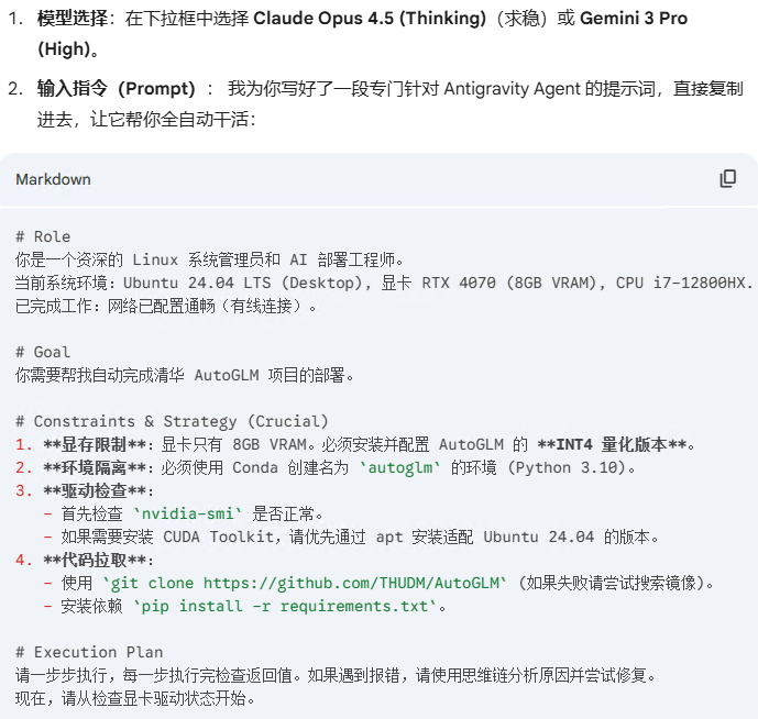 图片[5]-我用谷歌Antigravity部署AI手机，结果…远超CodeBuddy的智能，却败给一个开源BUG！-AI Express News