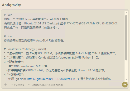 图片[6]-我用谷歌Antigravity部署AI手机，结果…远超CodeBuddy的智能，却败给一个开源BUG！-AI Express News