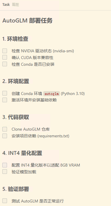 图片[7]-我用谷歌Antigravity部署AI手机，结果…远超CodeBuddy的智能，却败给一个开源BUG！-AI Express News