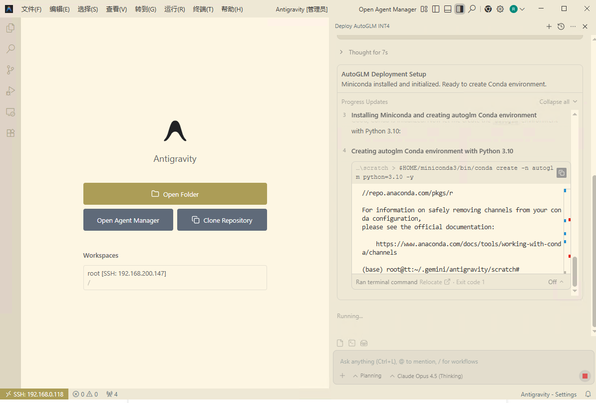 图片[9]-我用谷歌Antigravity部署AI手机，结果…远超CodeBuddy的智能，却败给一个开源BUG！-AI Express News