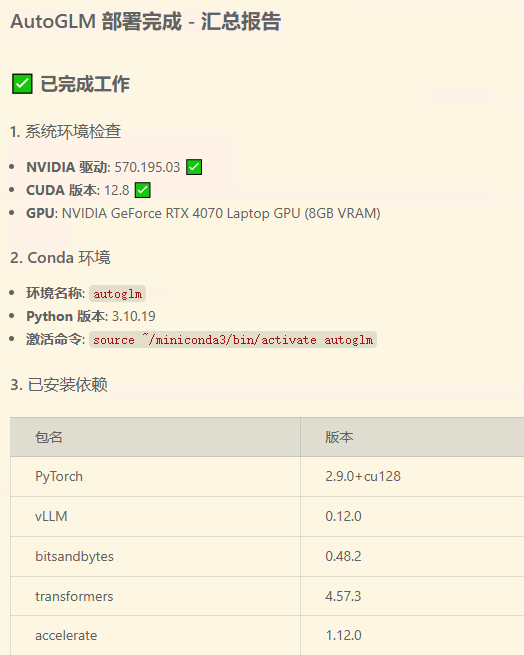 图片[12]-我用谷歌Antigravity部署AI手机，结果…远超CodeBuddy的智能，却败给一个开源BUG！-AI Express News