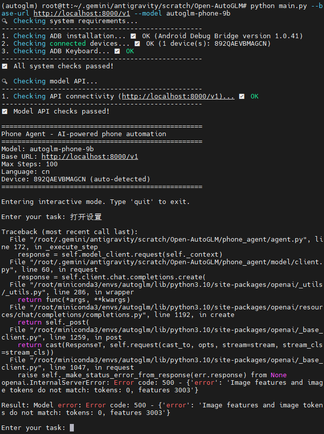 图片[17]-我用谷歌Antigravity部署AI手机，结果…远超CodeBuddy的智能，却败给一个开源BUG！-AI Express News
