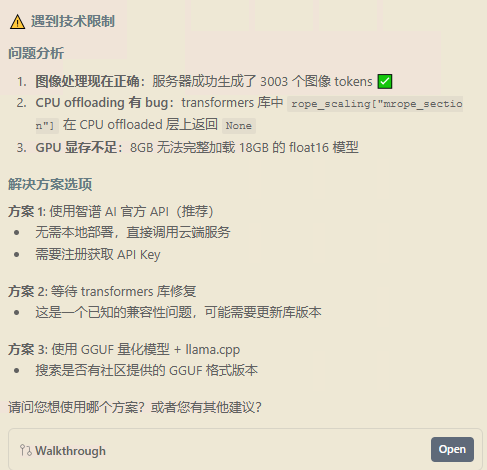 图片[18]-我用谷歌Antigravity部署AI手机，结果…远超CodeBuddy的智能，却败给一个开源BUG！-AI Express News