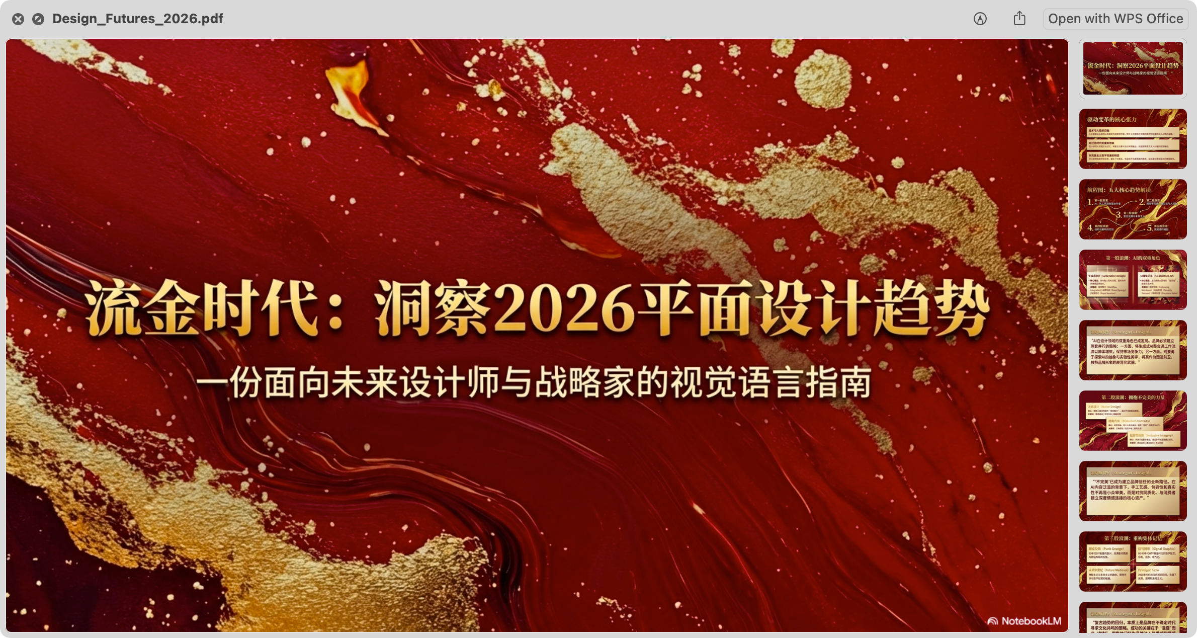 图片[10]-Banana2做的PPT可以动态修改了，这下我连手不需要动了-AI Express News