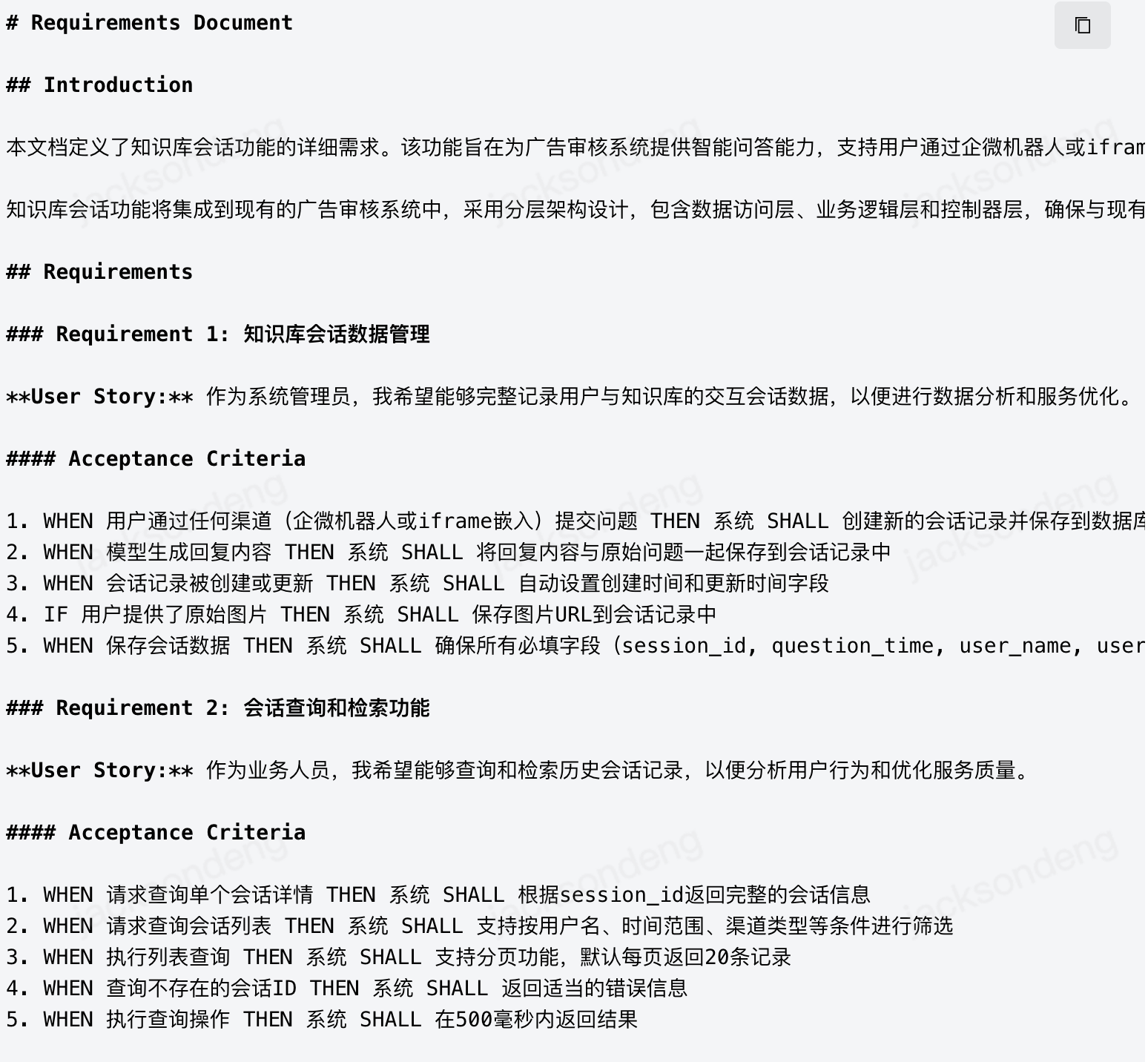 图片[4]-AI研发新范式：基于技术方案全链路生成代码-AI Express News