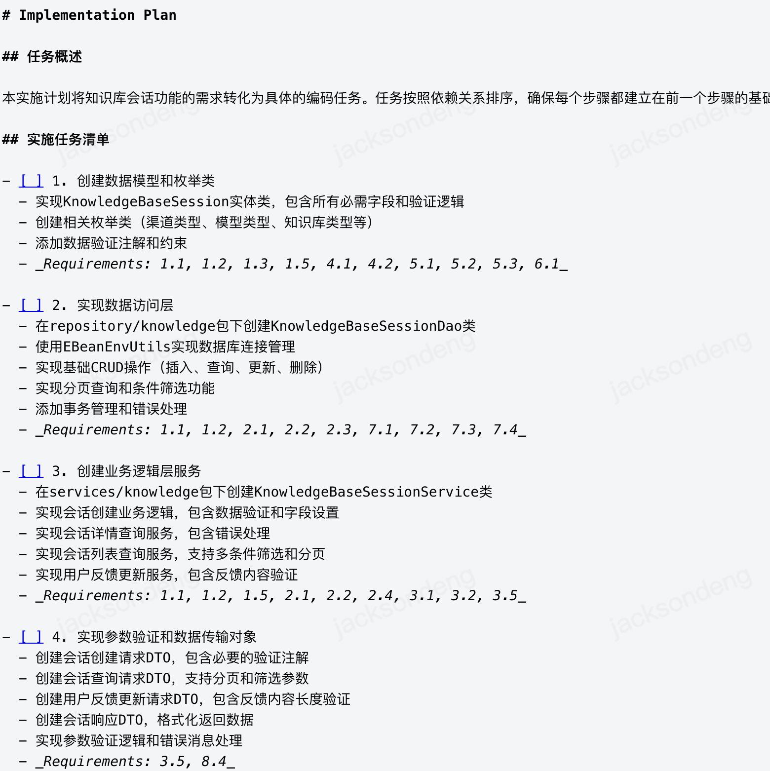 图片[5]-AI研发新范式：基于技术方案全链路生成代码-AI Express News