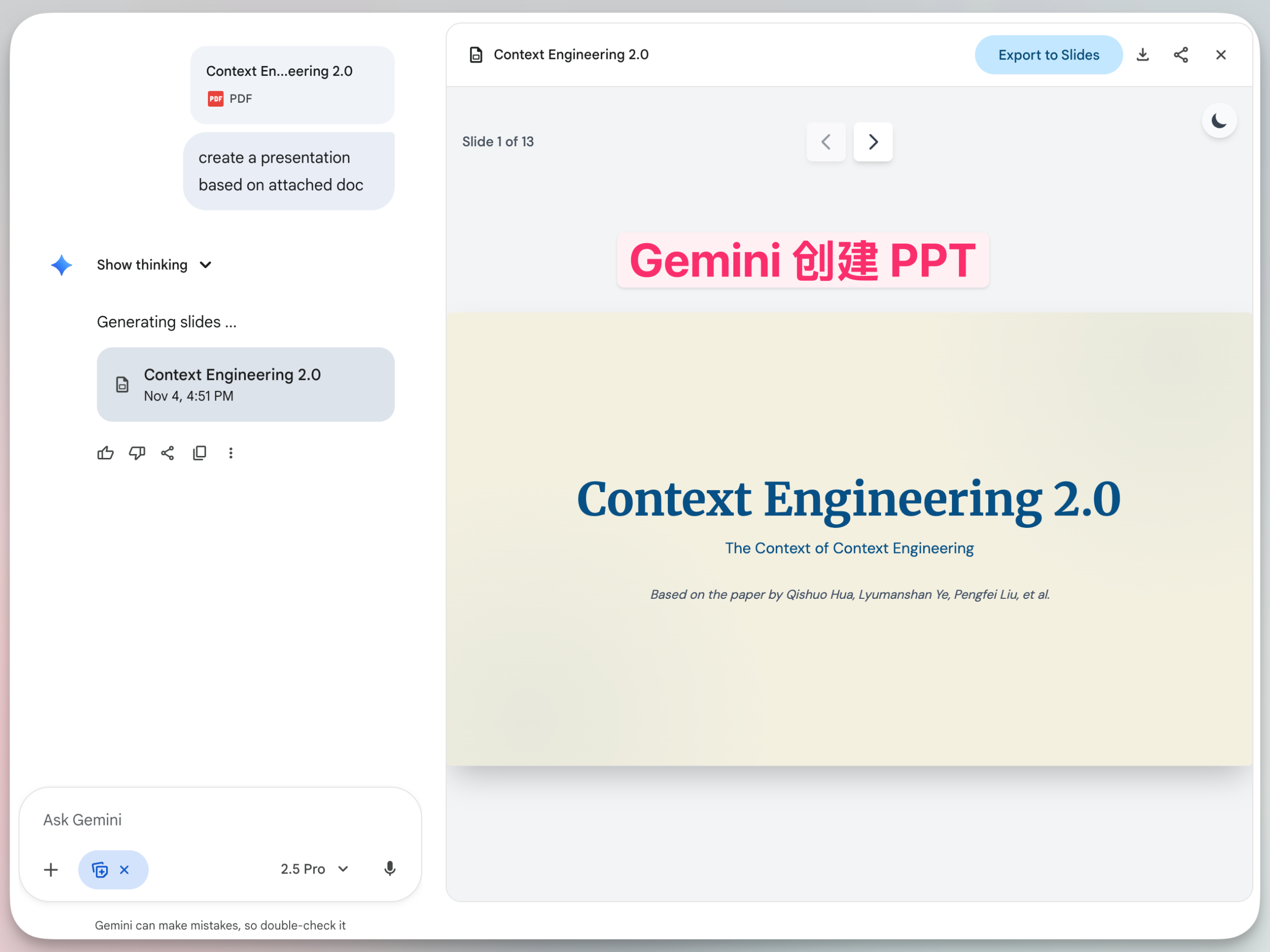 图片[1]-懒人神器！Gemini 一句话帮你做 PPT-AI Express News