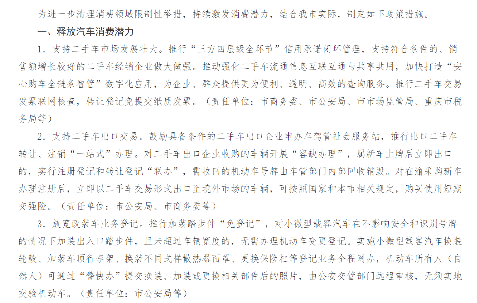 图片[11]-明年的经济定调，我们划了5个重点-AI Express News