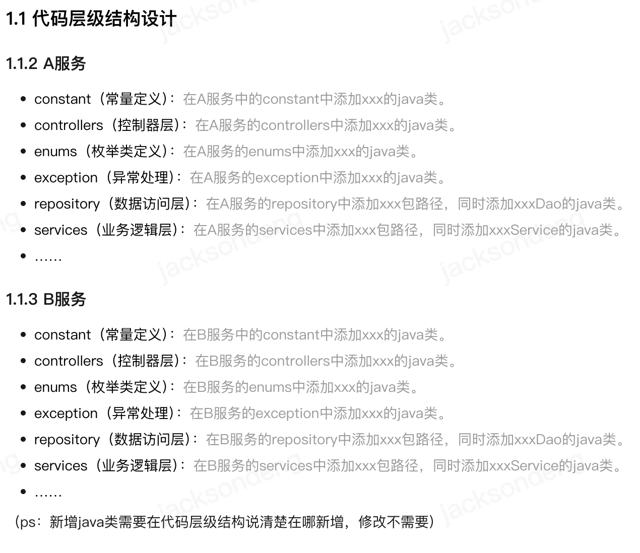 图片[14]-AI研发新范式：基于技术方案全链路生成代码-AI Express News