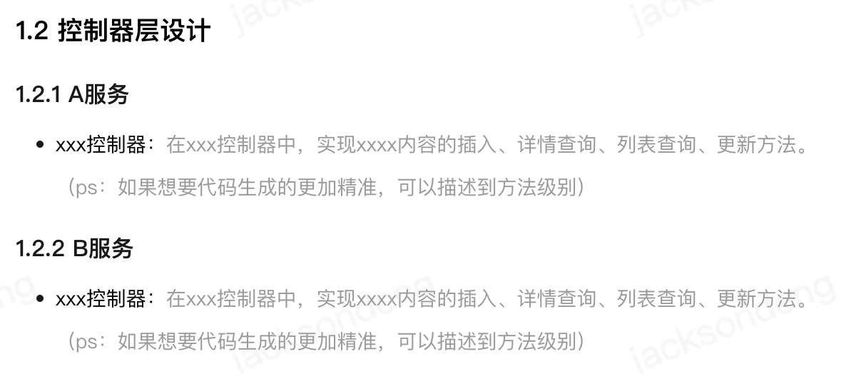 图片[16]-AI研发新范式：基于技术方案全链路生成代码-AI Express News