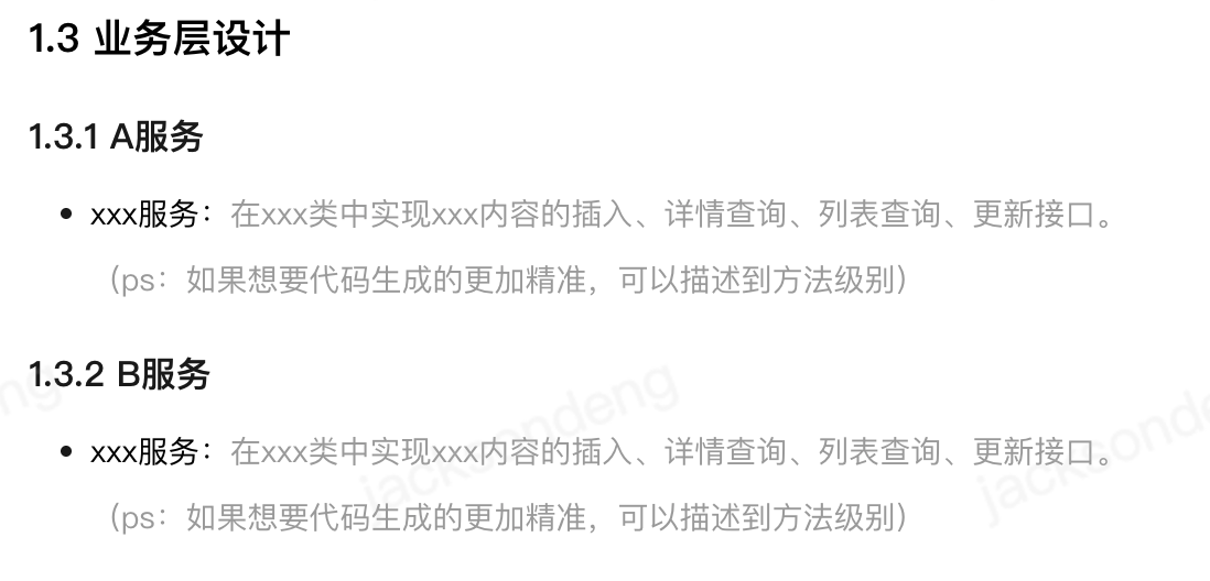 图片[18]-AI研发新范式：基于技术方案全链路生成代码-AI Express News