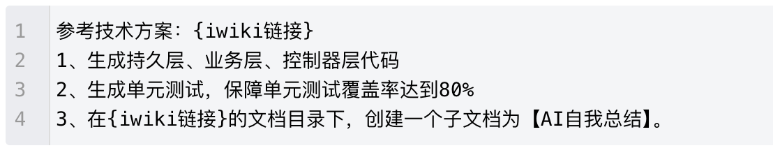 图片[22]-AI研发新范式：基于技术方案全链路生成代码-AI Express News