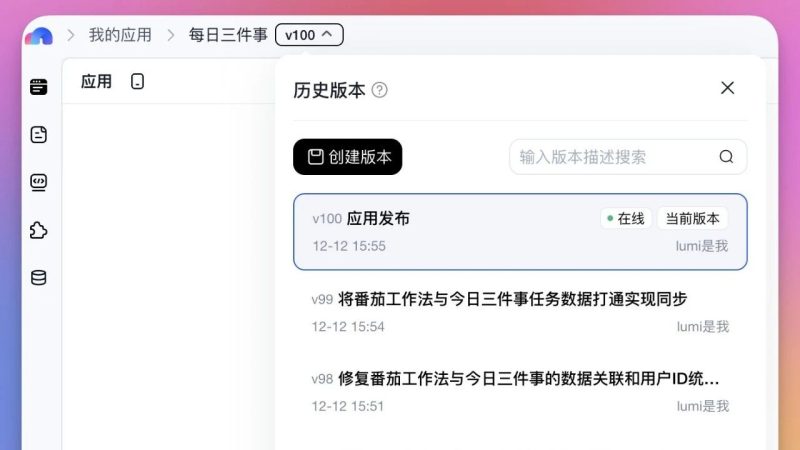用秒哒开发的个人时间工具-AI Express News