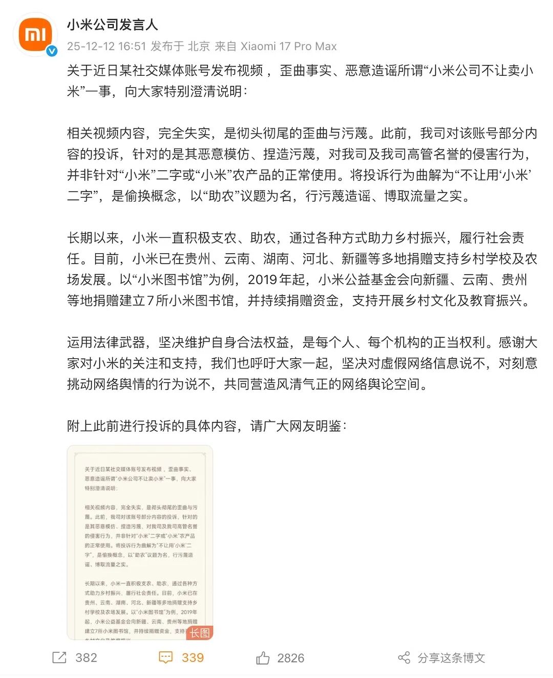 图片[5]-苹果推送iOS 26.2正式版/微信群崩了，官方回应/TGA获奖名单公布，《光与影：33 号远征队》横扫九项大奖-AI Express News