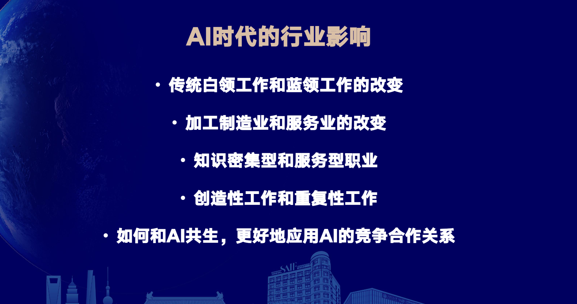 图片[4]-交大高金朱宁：经济学家视角下AI时代的范式思维转变 | MEET2026-AI Express News