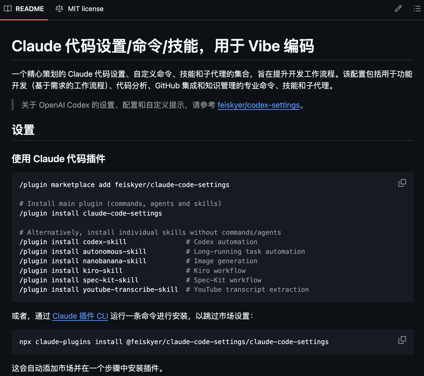 图片[8]-挖到 4 个 Vibe Coding 的 GitHub 开源项目，速速收藏。-AI Express News
