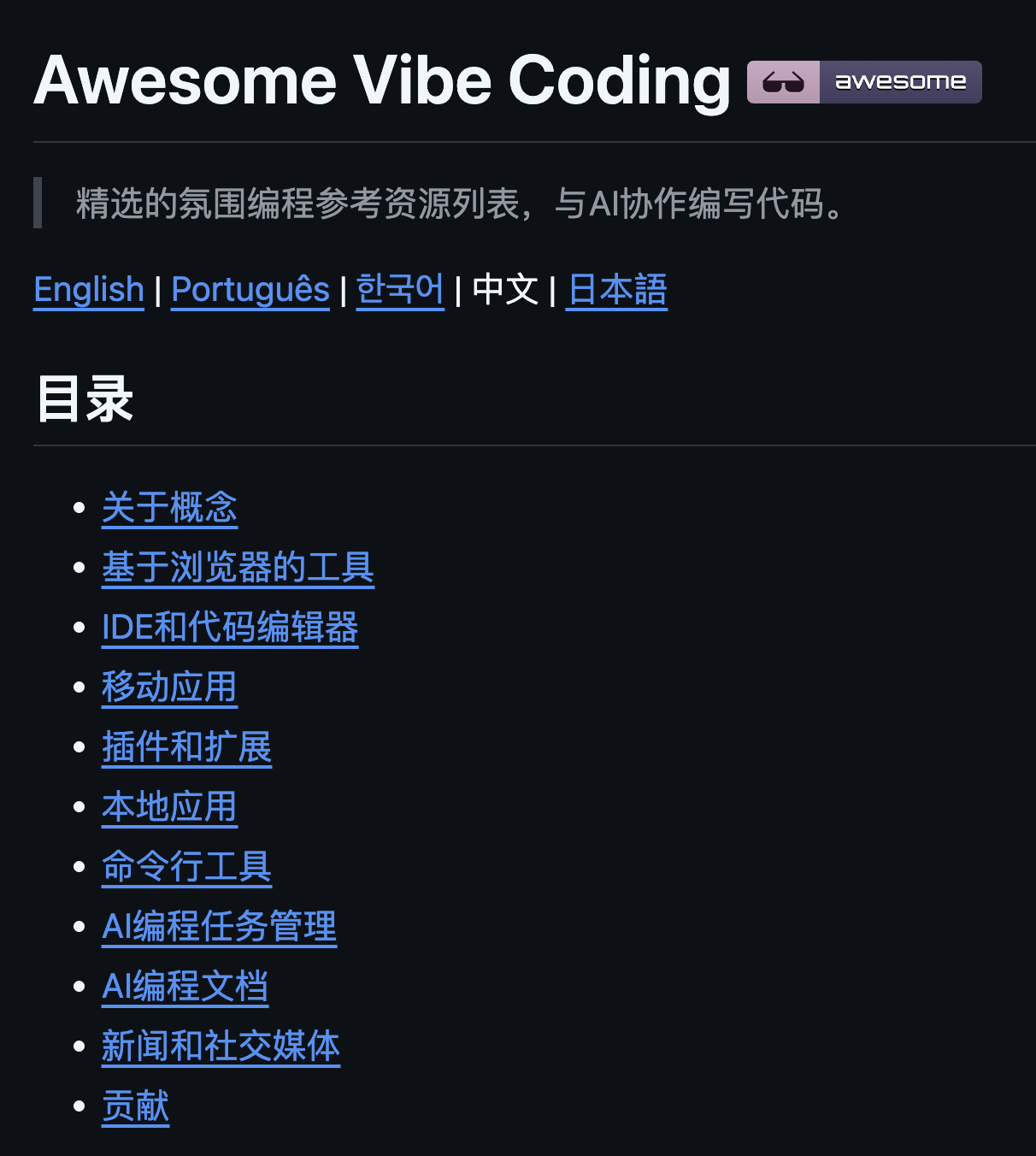 图片[11]-挖到 4 个 Vibe Coding 的 GitHub 开源项目，速速收藏。-AI Express News
