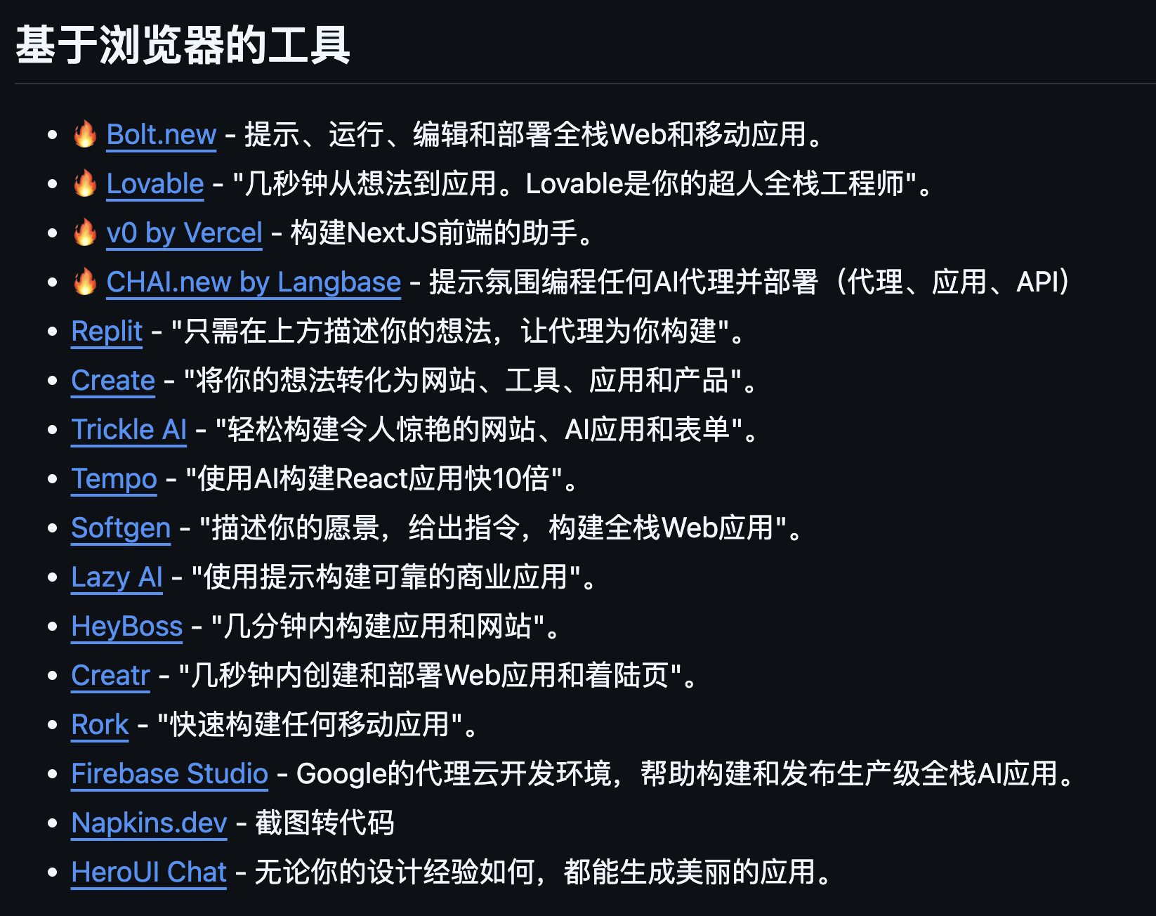 图片[12]-挖到 4 个 Vibe Coding 的 GitHub 开源项目，速速收藏。-AI Express News