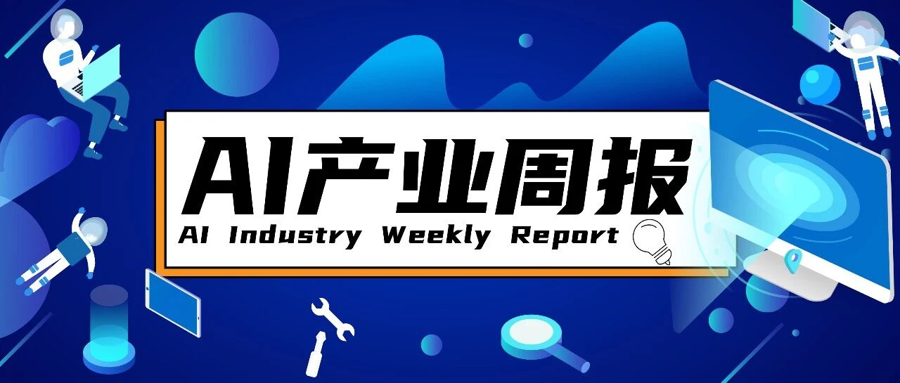 图片[1]-苹果CEO库克的“不明原因手部颤抖”正引发内部更多讨论；美团AI转向，前字节视觉模型AI平台负责人潘欣加入丨AI产业周报-AI Express News